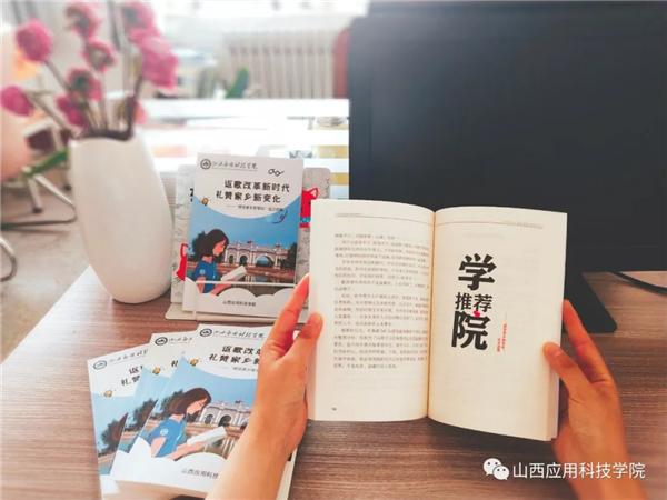 同读一本书 同筑一个梦 | 宣传处组织开展“感受家乡新变化”征文选集赠书仪式