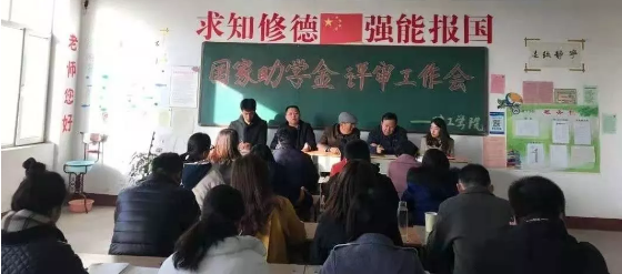 落实精准资助和资助育人相关工作 | 我校各学院开展国家助学金评审工作会