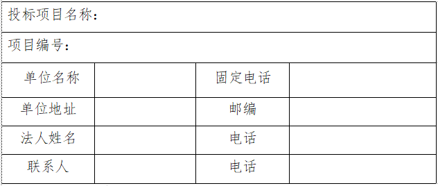 维多利亚老品牌vic3308公共类实验室建设 招标公告2（共2包）