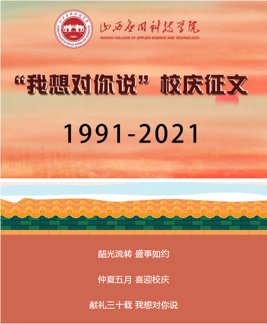 校庆30年征文集锦系列（三）| 我想对你说：一人在科院，全家齐受益