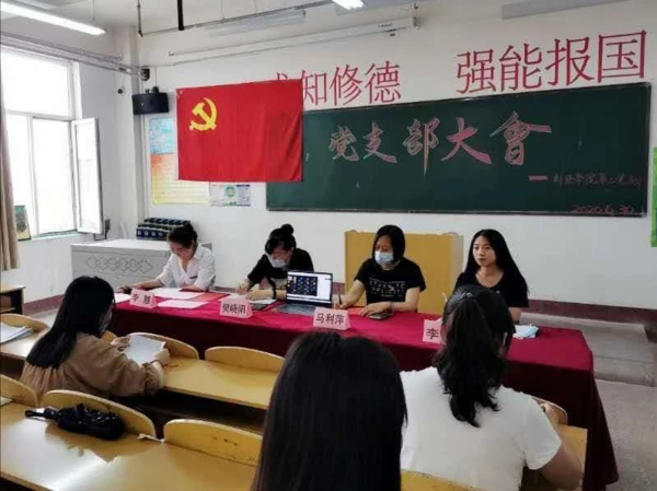 加强队伍建设 增添新鲜力量 | 各学院党支部大会进行时