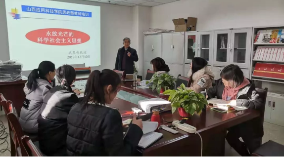 马克思的科学社会主义思想永放光芒 | 思政部组织专题培训 ​