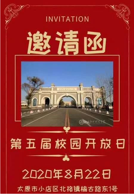 叮~~倒计时2天~~“8·22”科院校园开放日，我们必须约一个~~