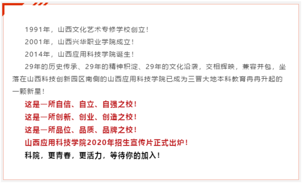 新时代 新科院 新风采 | 2020科院宣传片重磅发布