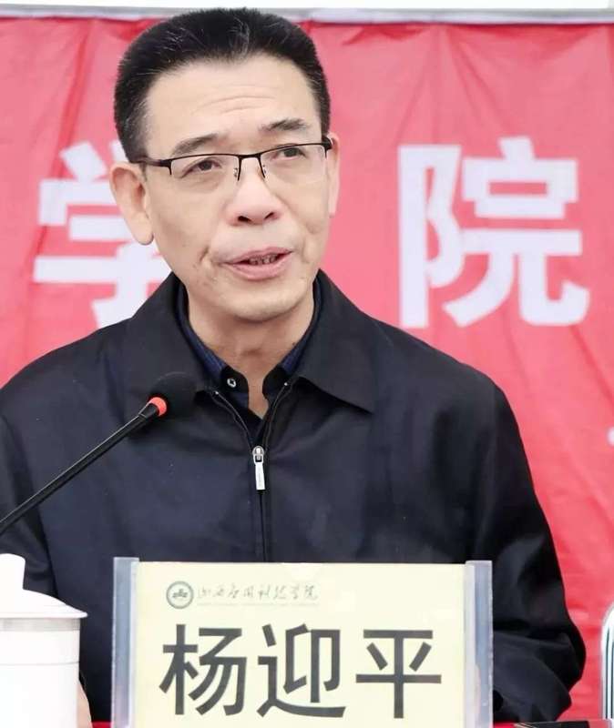 杨迎平书记在第五届春季运动会开幕式上的讲话