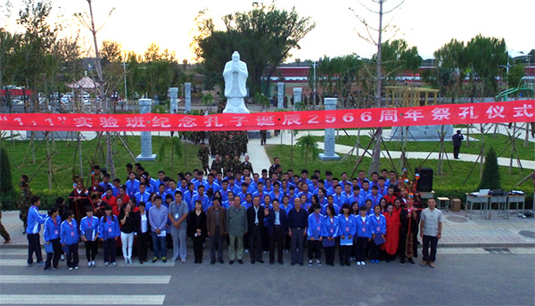 “ 1+1”实验班举办纪念孔子诞辰2566周年 祭孔仪式暨班级首届阅读节系列活动