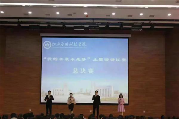 筑梦起航 ‖ 我校2018年“我的未来不是梦”主题演讲比赛圆满落幕