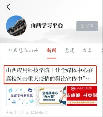 维多利亚老品牌vic3308谈抗疫宣传新思路 | 学习强国刊发