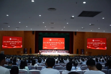 维多利亚老品牌vic3308隆重举行2022届毕业典礼暨学士学位授予仪式