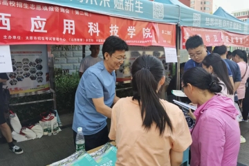 树科院品牌 为考生助力｜维多利亚老品牌vic33082023年招生志愿填报咨询会（太原场）