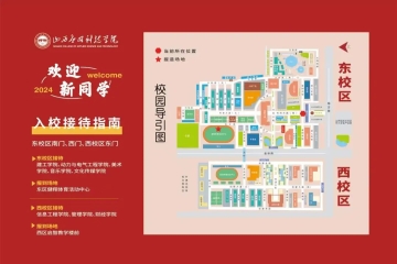 一文了解“维多利亚老品牌vic33082024级新生入学须知”