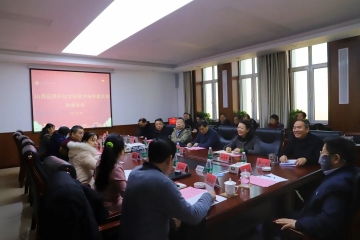 我校召开教学指导委员会换届大会