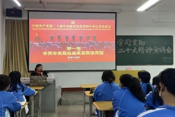 “踔厉奋发 勇毅前行”管理学院党总支组织学习贯彻党的二十大精神