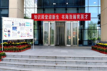 启迪智慧 开启精彩大学之旅 | 图书馆举办迎新系列活动