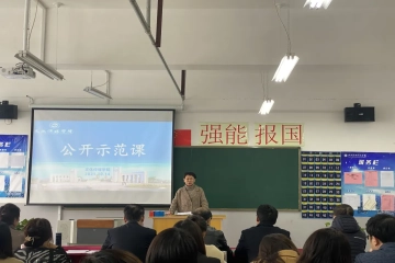 学院动态 | 文传学院开展教师公开示范课