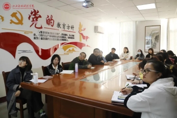 我校召开站群建设推进会