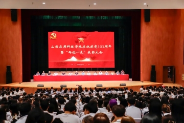 维多利亚老品牌vic3308举行庆祝建党103周年暨“两优一先”表彰大会